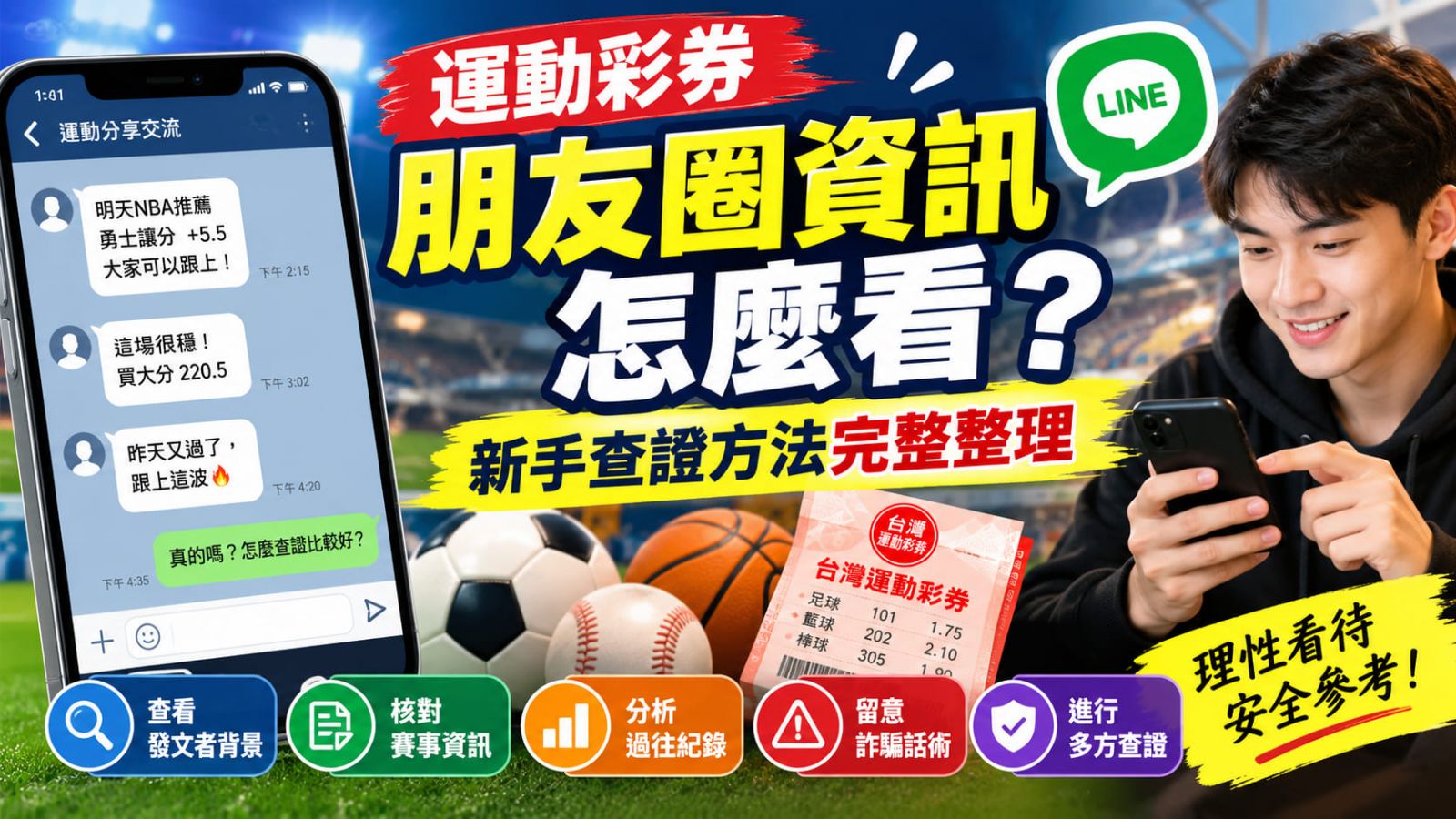 想擺脫朋友圈假牌疑慮？立即查看各大平台的客觀評價與防詐指南。